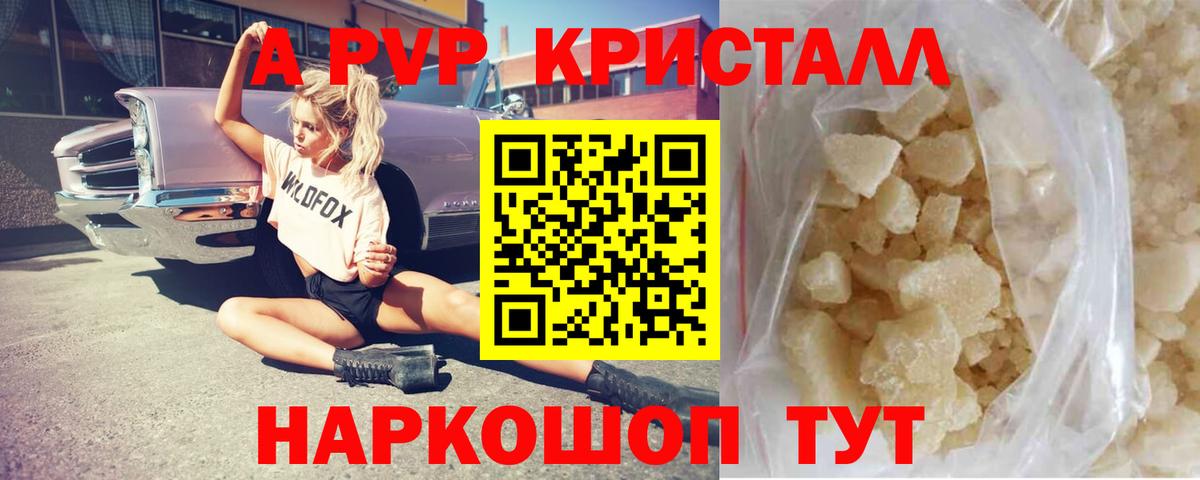 Южно-Сахалинск  А ПВП мука  Alpha PVP СК КРИС  Вход с VPN 