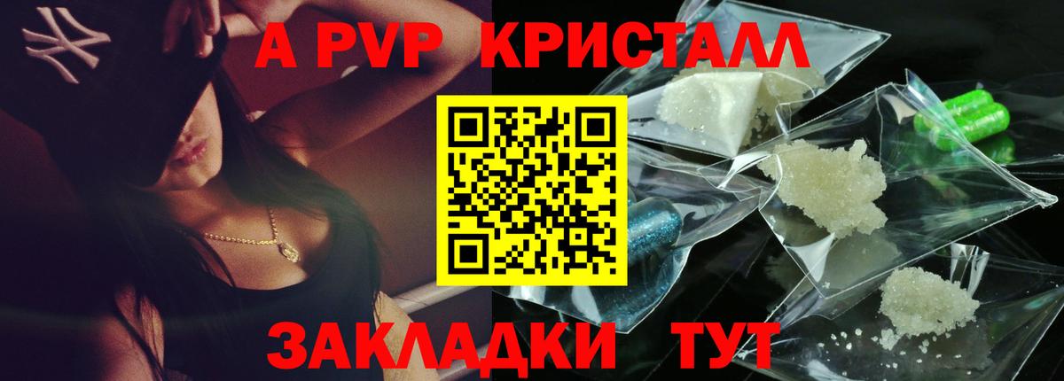 Альфа ПВП Соль Южно-Сахалинск