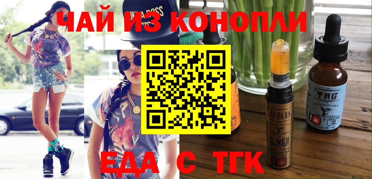 Canna-Cookies конопля  Вход с VPN  Южно-Сахалинск 