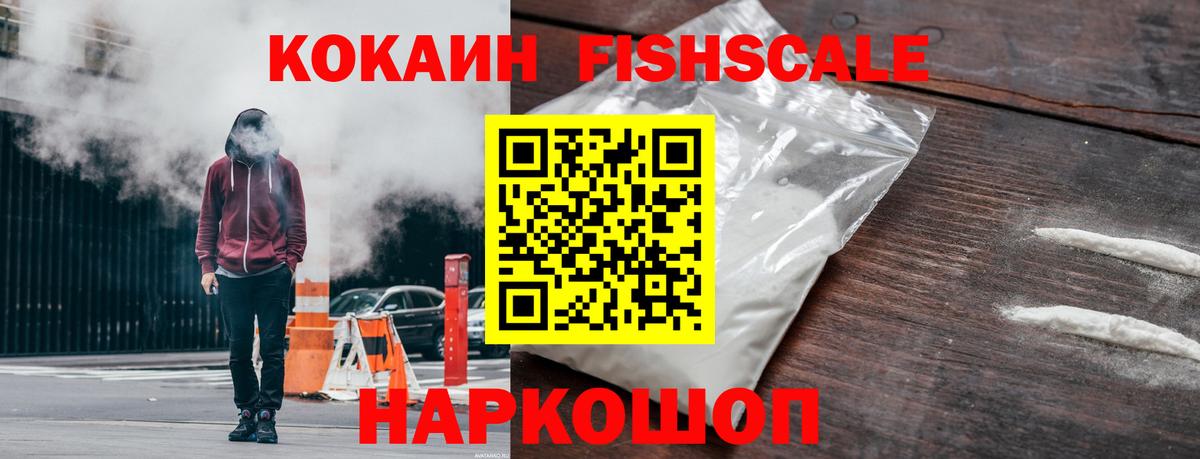 Кокаин Columbia Южно-Сахалинск