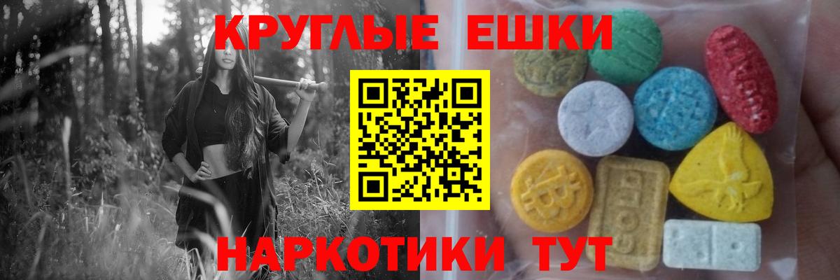 Экстази 280мг  Экстази 280 MDMA  Вход с VPN  Южно-Сахалинск 