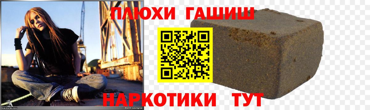 Южно-Сахалинск  цены наркотик  Гашиш  Вход с VPN  ГАШИШ хэш 