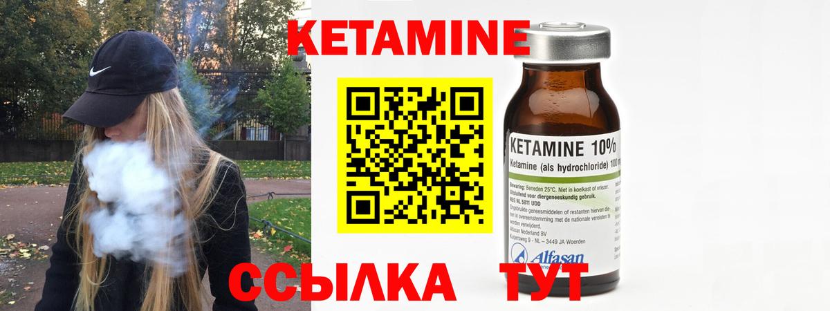 Кетамин VHQ  КЕТАМИН VHQ  Вход с VPN  Южно-Сахалинск 