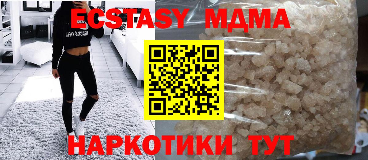 MDMA кристаллы Южно-Сахалинск