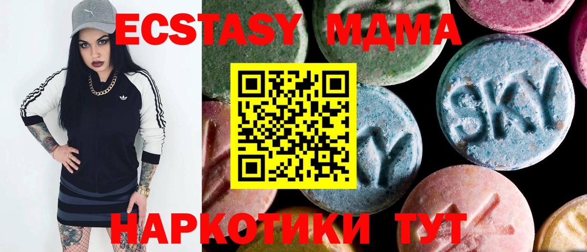 МДМА кристаллы  МДМА crystal  Вход с VPN  Южно-Сахалинск 
