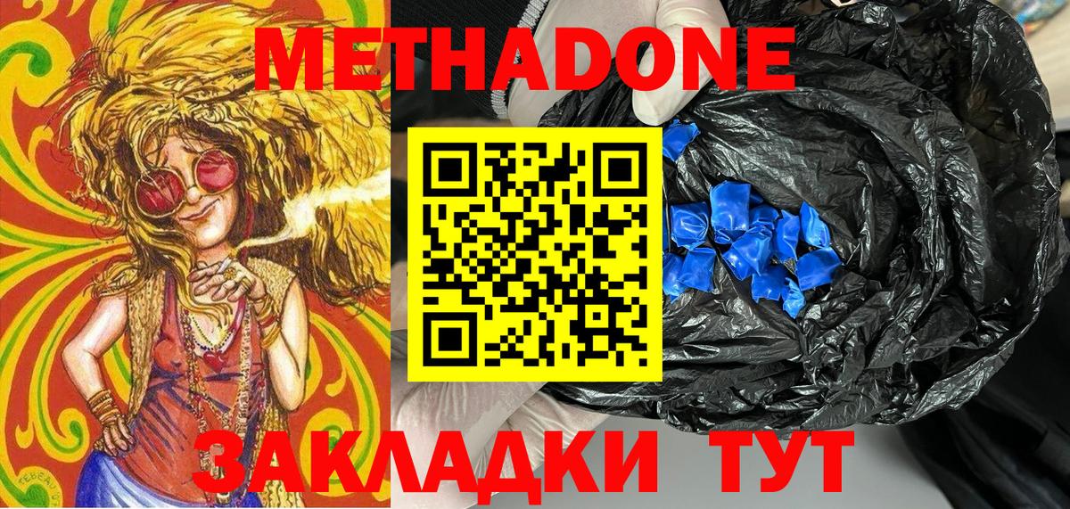 ОМГ ОМГ маркетплейс  Метадон кристалл  Вход с VPN  Метадон methadone  Южно-Сахалинск 