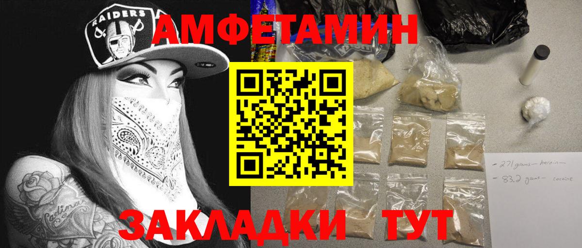 Южно-Сахалинск  Первитин винт  Первитин  Вход с VPN  Первитин винт 