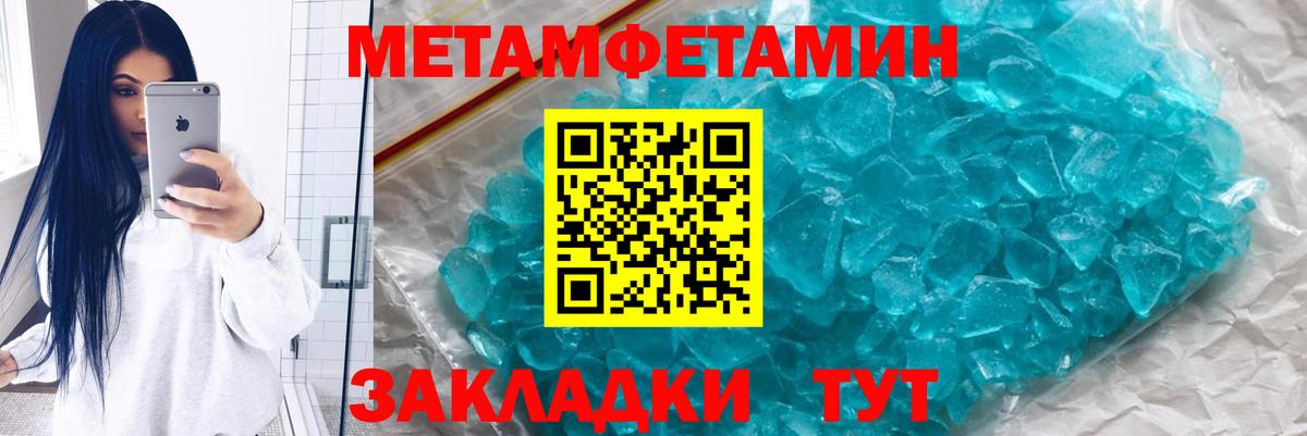 Метамфетамин витя Южно-Сахалинск