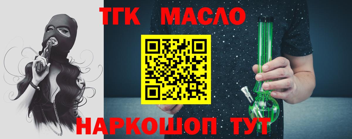Южно-Сахалинск  ТГК вейп  цена   Вход с VPN 